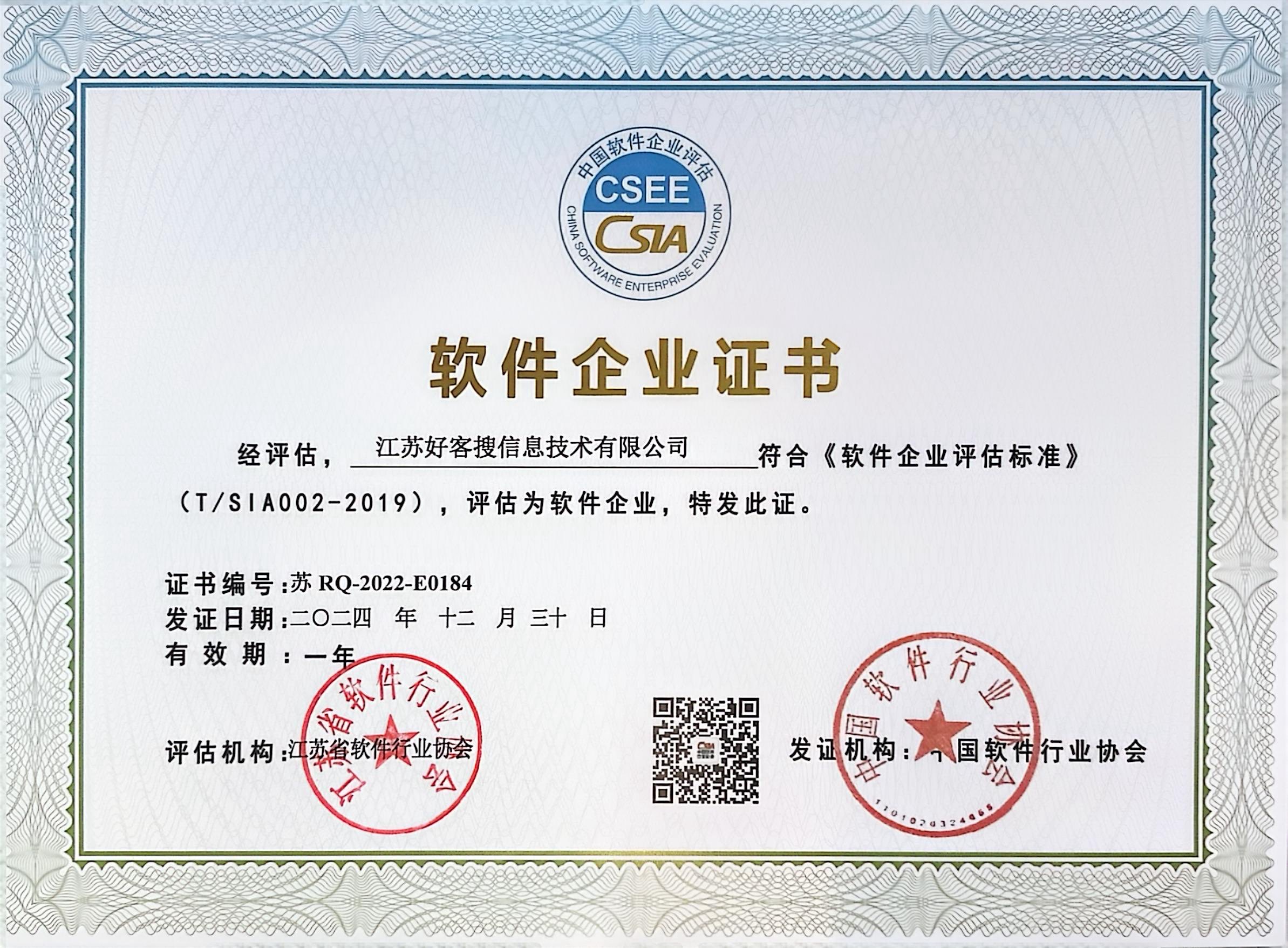 蜀山关键词排名怎么做?